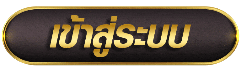 BOSS987 เข้าสู่ระบบ